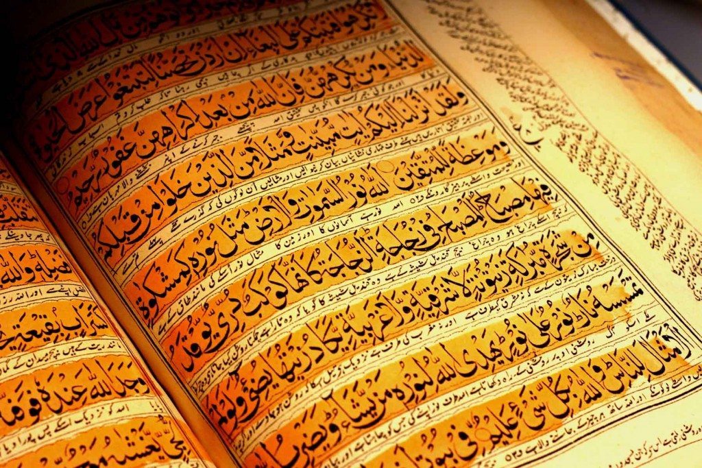 A lesson from the final two chapters of the holy Quran