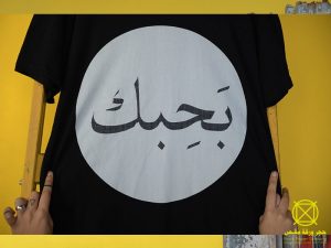 i love you arabic shirt 