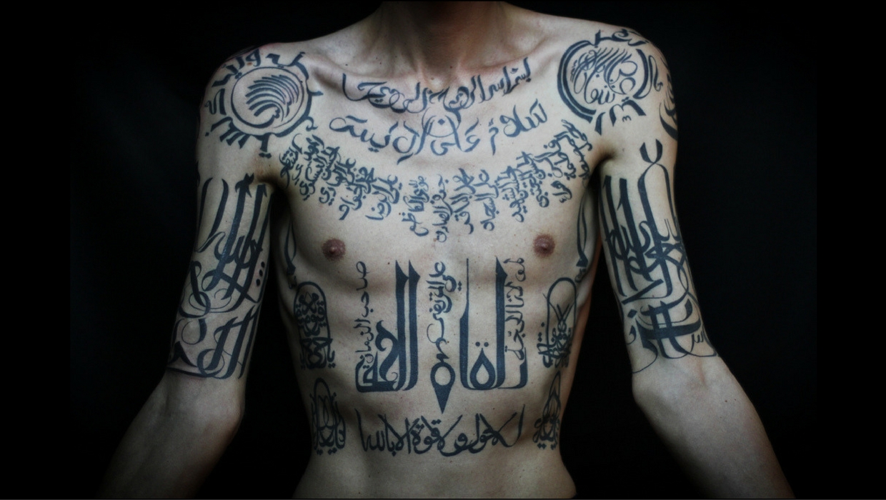 Arabic Muslim Tattoo Islam Islamic Perspective Haraam Halal