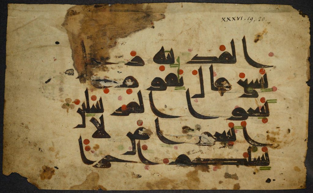 The exclusivity of worship and seeking from Allah in Surah al-Fatiha